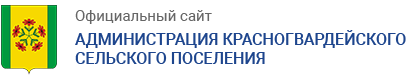 Администрация Попутненского сельского поселения